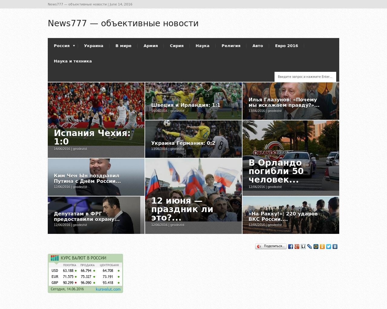 Изображение сайта news777.ru в разрешении 1280x1024
