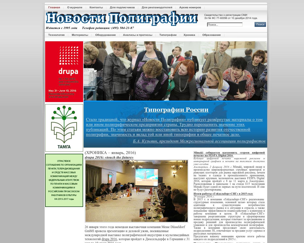 Изображение сайта newsprint.ru в разрешении 1280x1024
