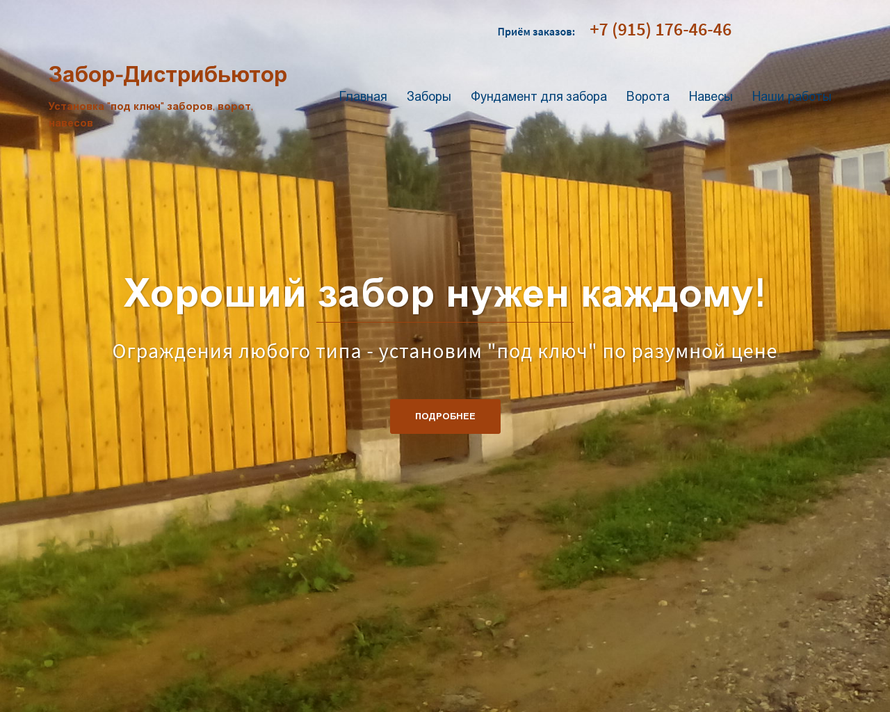 Изображение сайта newzabor-tut.ru в разрешении 1280x1024