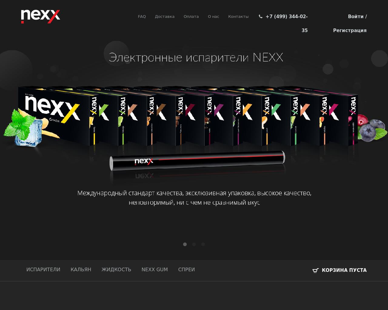 Изображение сайта nexxshop.ru в разрешении 1280x1024