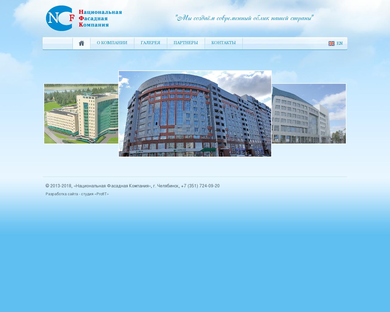 Изображение сайта nfc74.ru в разрешении 1280x1024