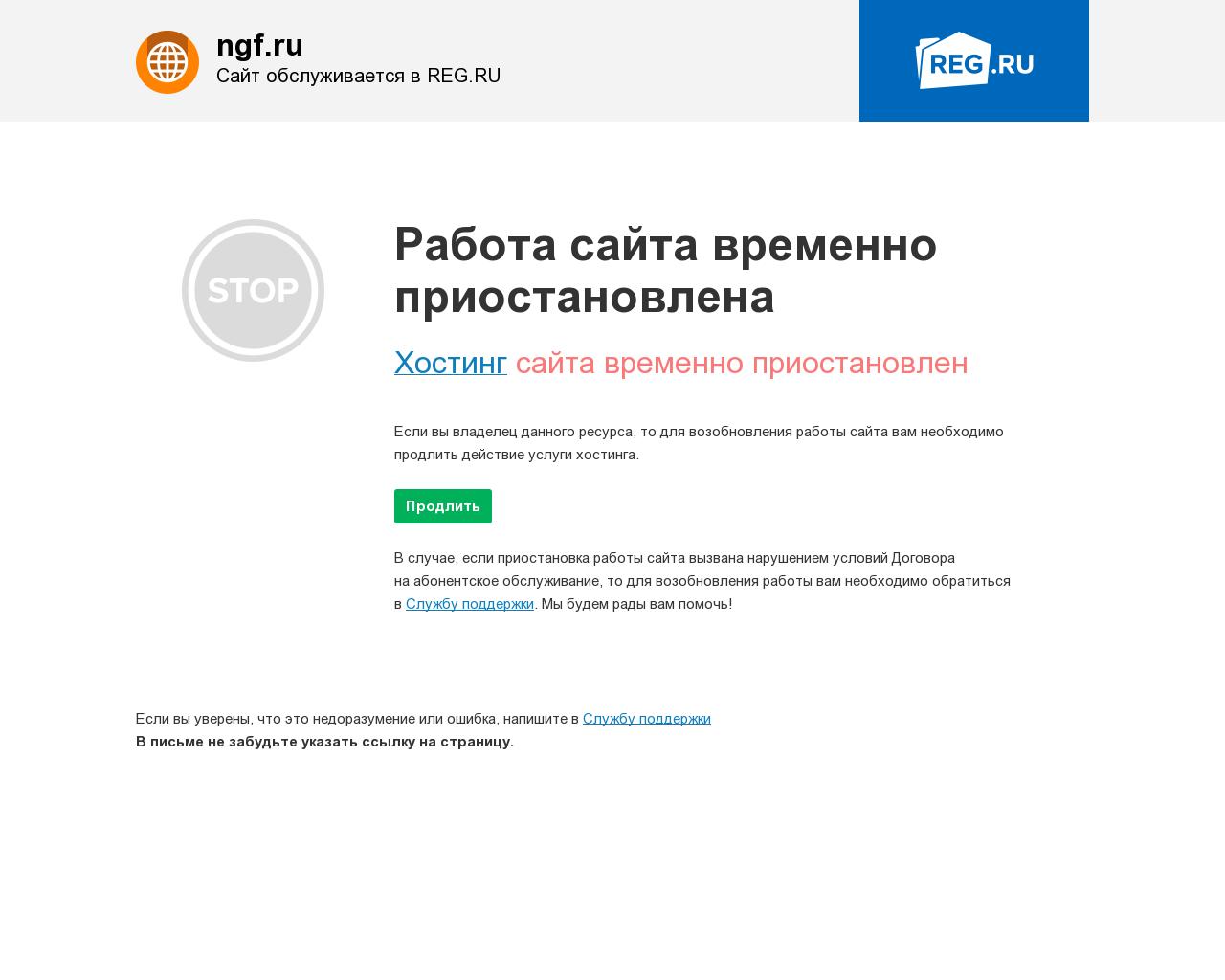 Изображение сайта ngf.ru в разрешении 1280x1024