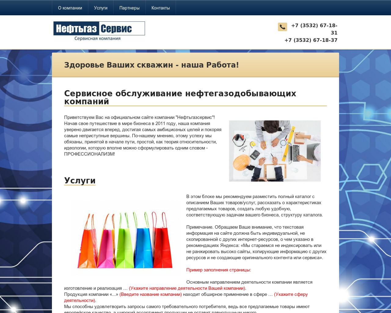 Изображение сайта ngsoren.ru в разрешении 1280x1024
