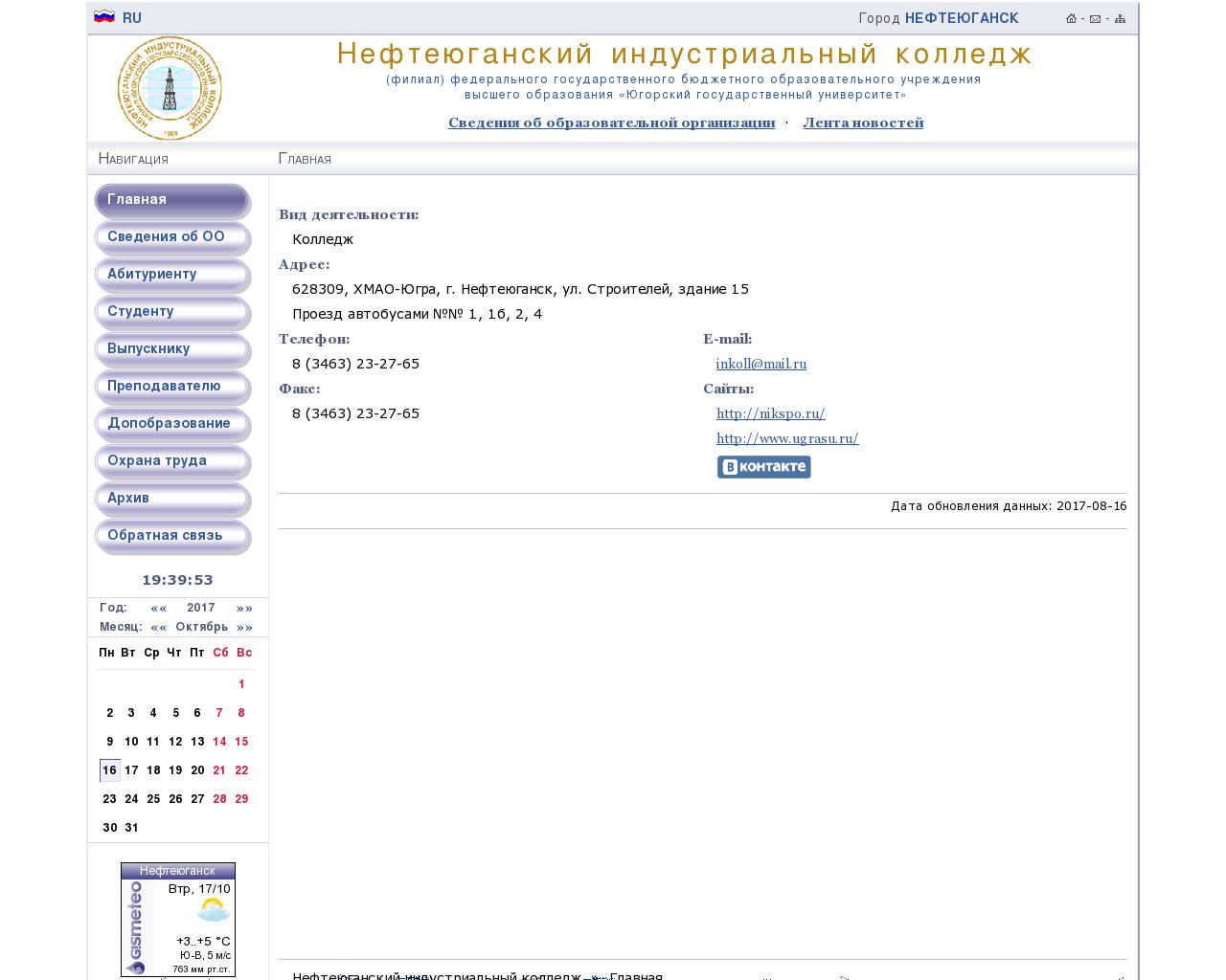 Изображение сайта nikspo.ru в разрешении 1280x1024
