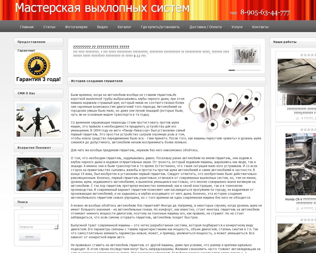 Изображение сайта nilipa.ru в разрешении 1280x1024