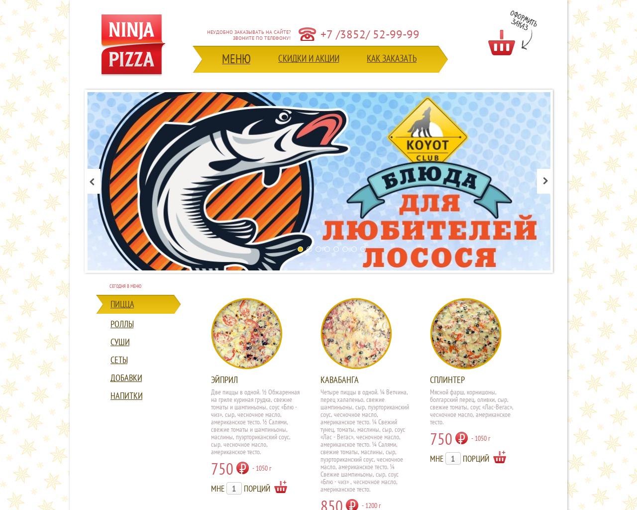 Изображение сайта ninja-pizza.ru в разрешении 1280x1024