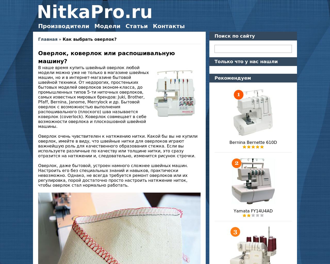 Изображение сайта nitkapro.ru в разрешении 1280x1024