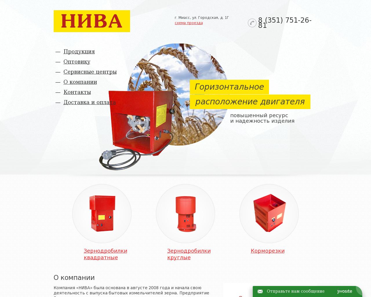 Изображение сайта niva-ru.ru в разрешении 1280x1024
