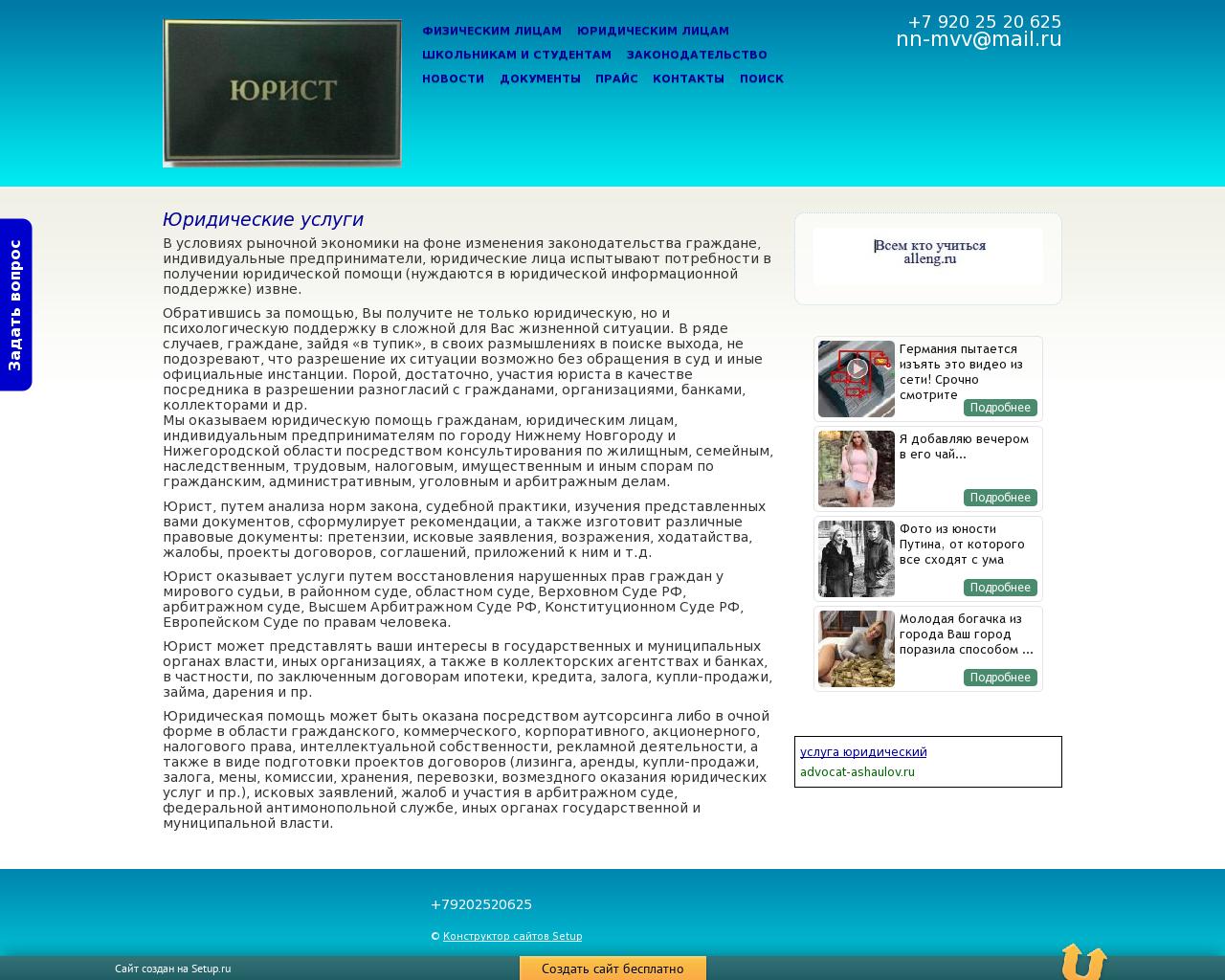 Изображение сайта nn-mvv.ru в разрешении 1280x1024