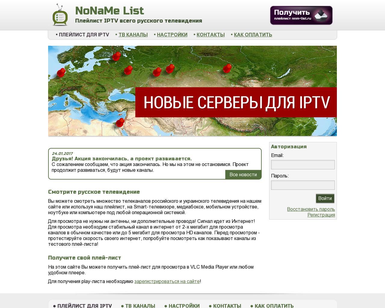 Изображение сайта nnm-list.ru в разрешении 1280x1024