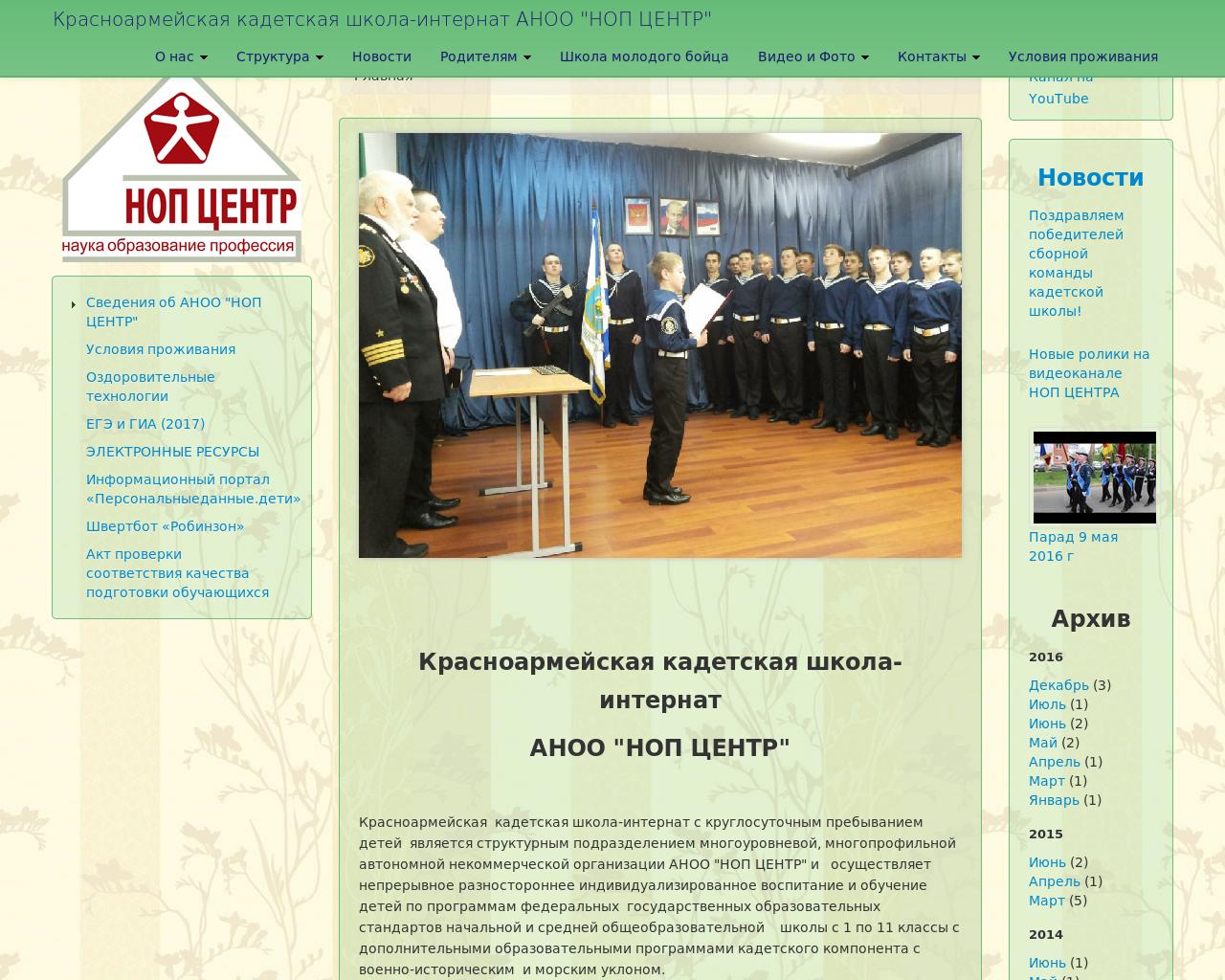 Изображение сайта nopc.ru в разрешении 1280x1024