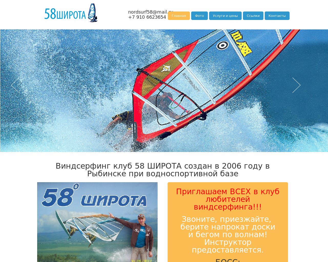 Изображение сайта nordsurf.ru в разрешении 1280x1024