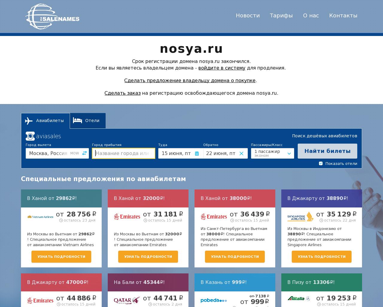 Изображение сайта nosya.ru в разрешении 1280x1024