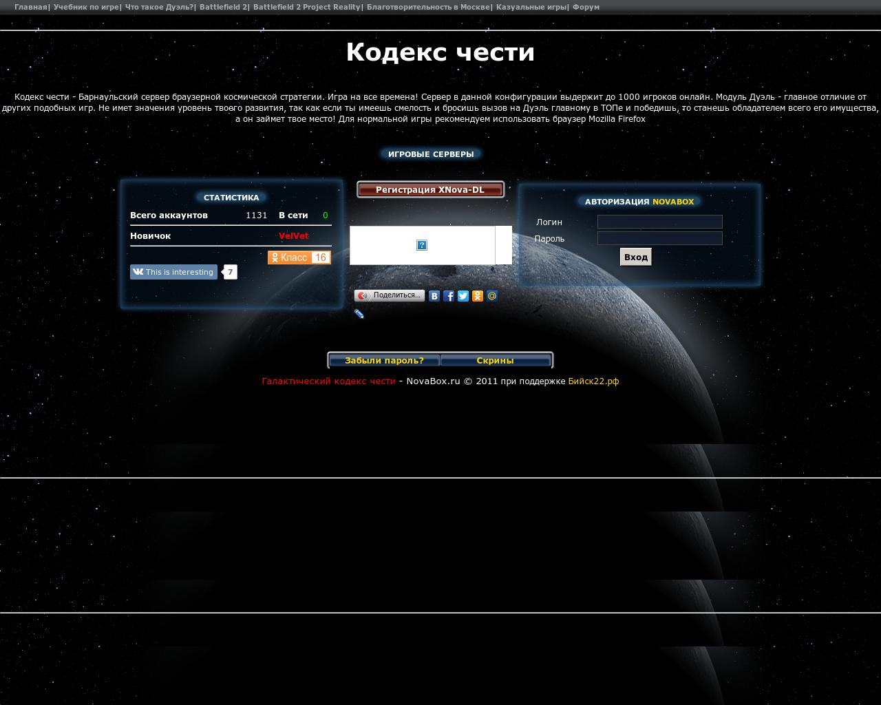 Изображение сайта novabox.ru в разрешении 1280x1024