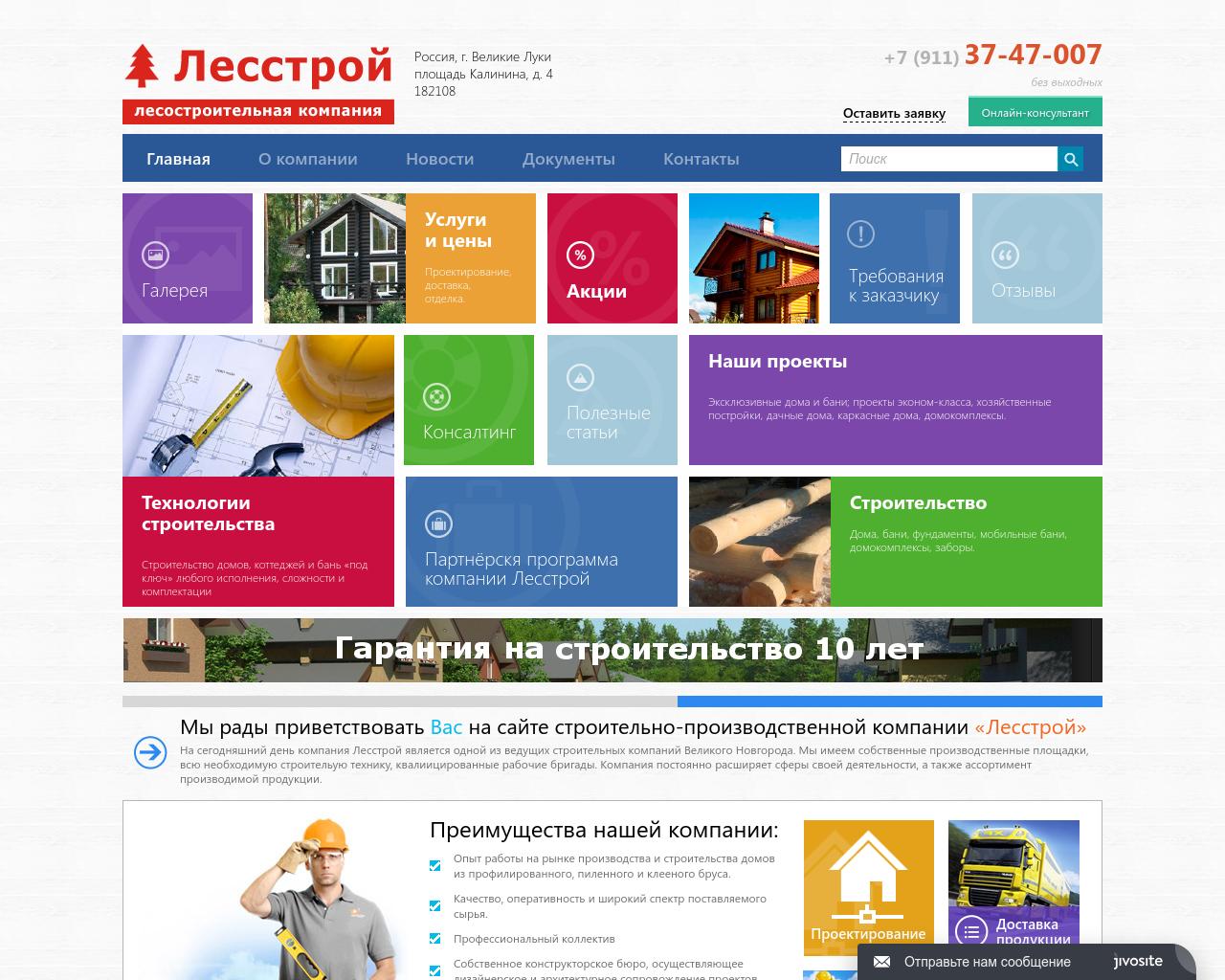 Изображение сайта novlsk.ru в разрешении 1280x1024