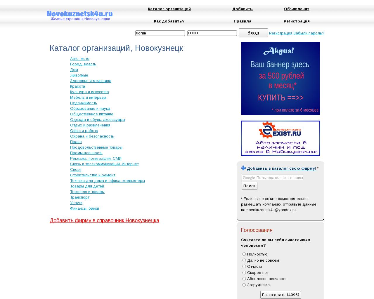 Изображение сайта novokuznetsk4u.ru в разрешении 1280x1024