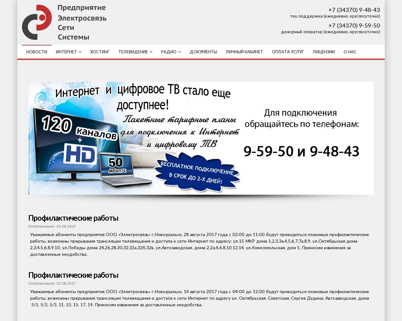 Изображение сайта novotec.ru в разрешении 1280x1024