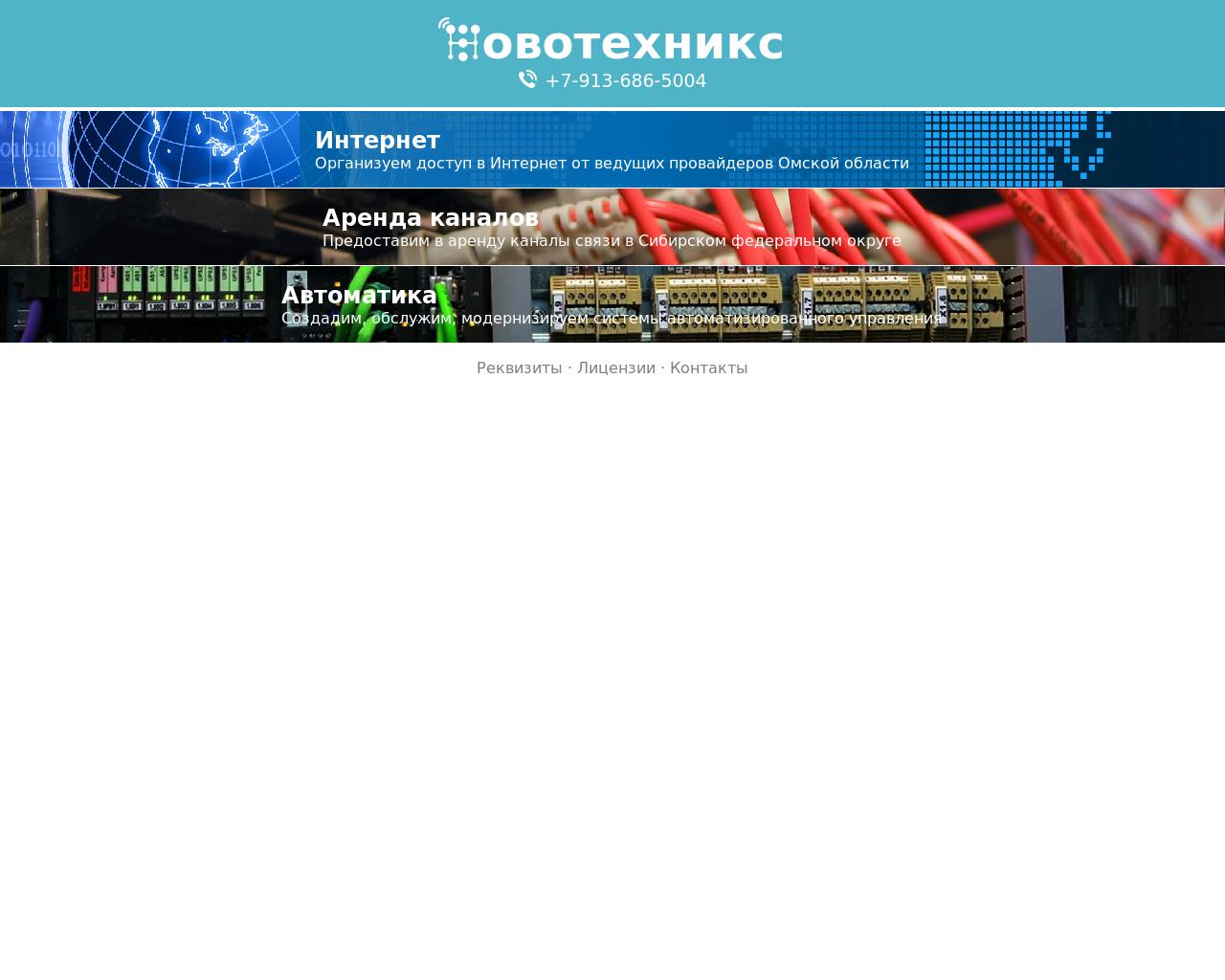 Изображение сайта novotehniks.ru в разрешении 1280x1024