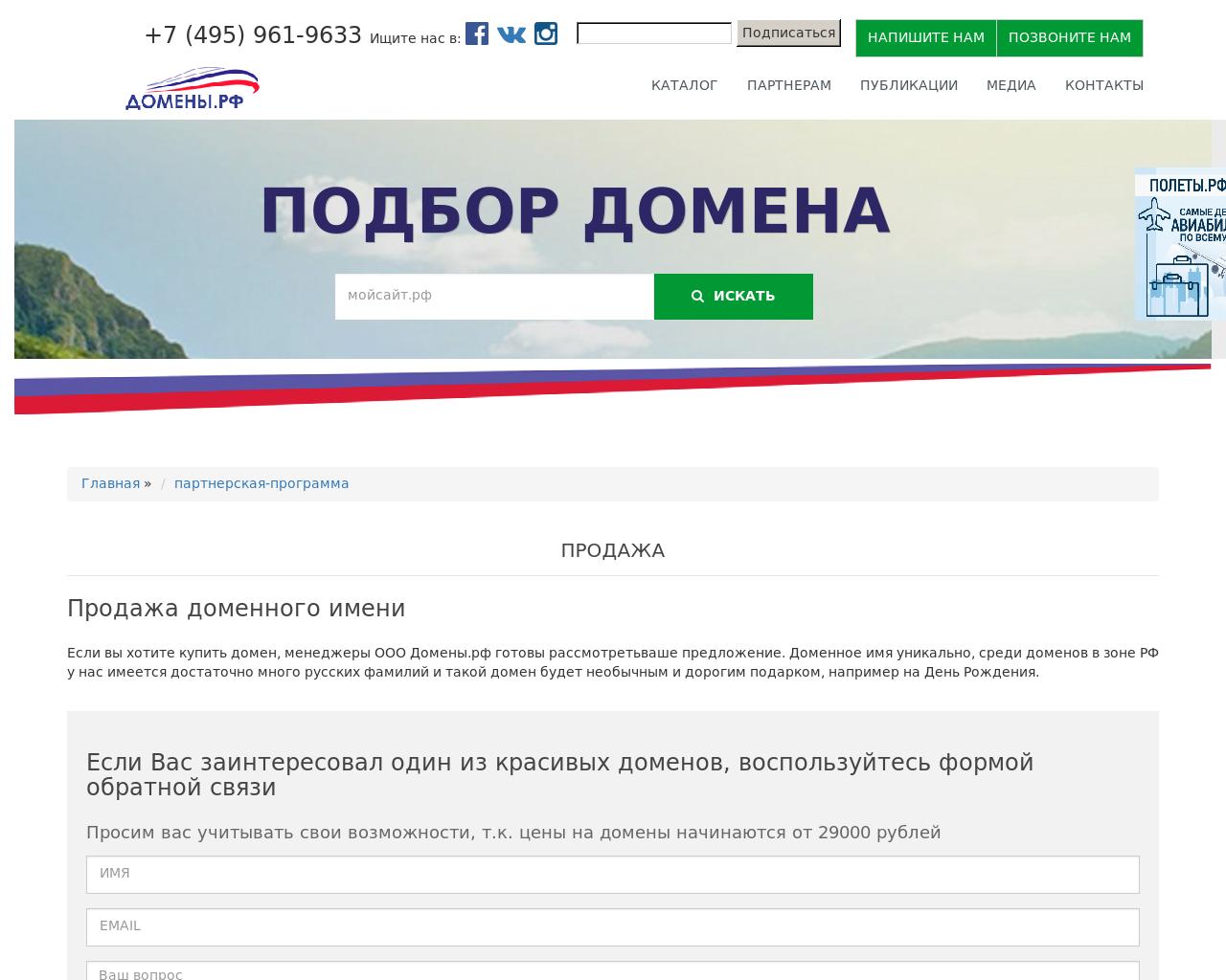 Изображение сайта novst.ru в разрешении 1280x1024