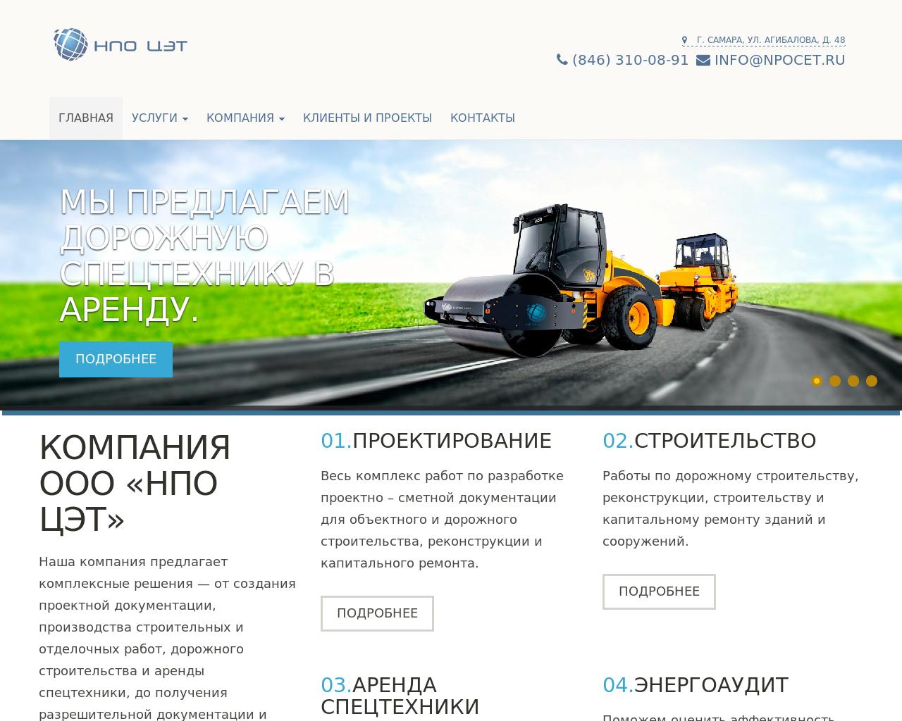 Изображение сайта npocet.ru в разрешении 1280x1024