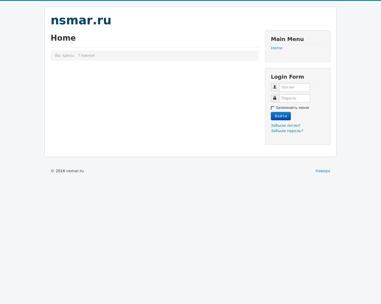 Изображение сайта nsmar.ru в разрешении 1280x1024