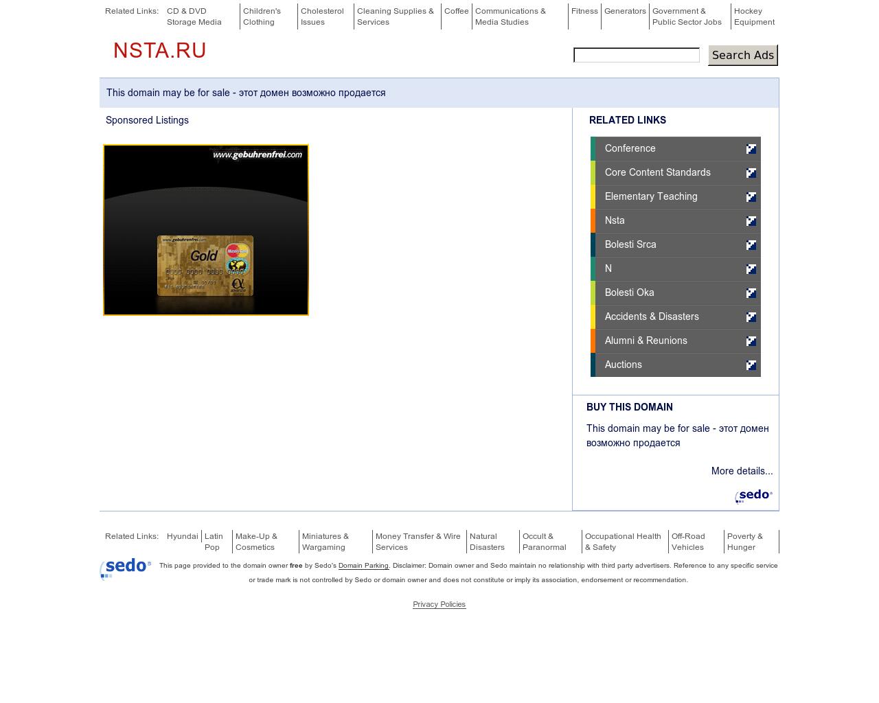 Изображение сайта nsta.ru в разрешении 1280x1024