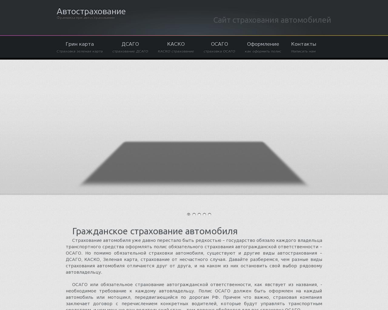Изображение сайта nstrah.ru в разрешении 1280x1024