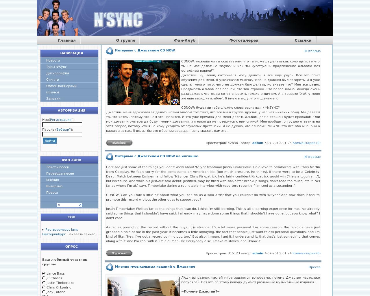 Изображение сайта nsync.ru в разрешении 1280x1024