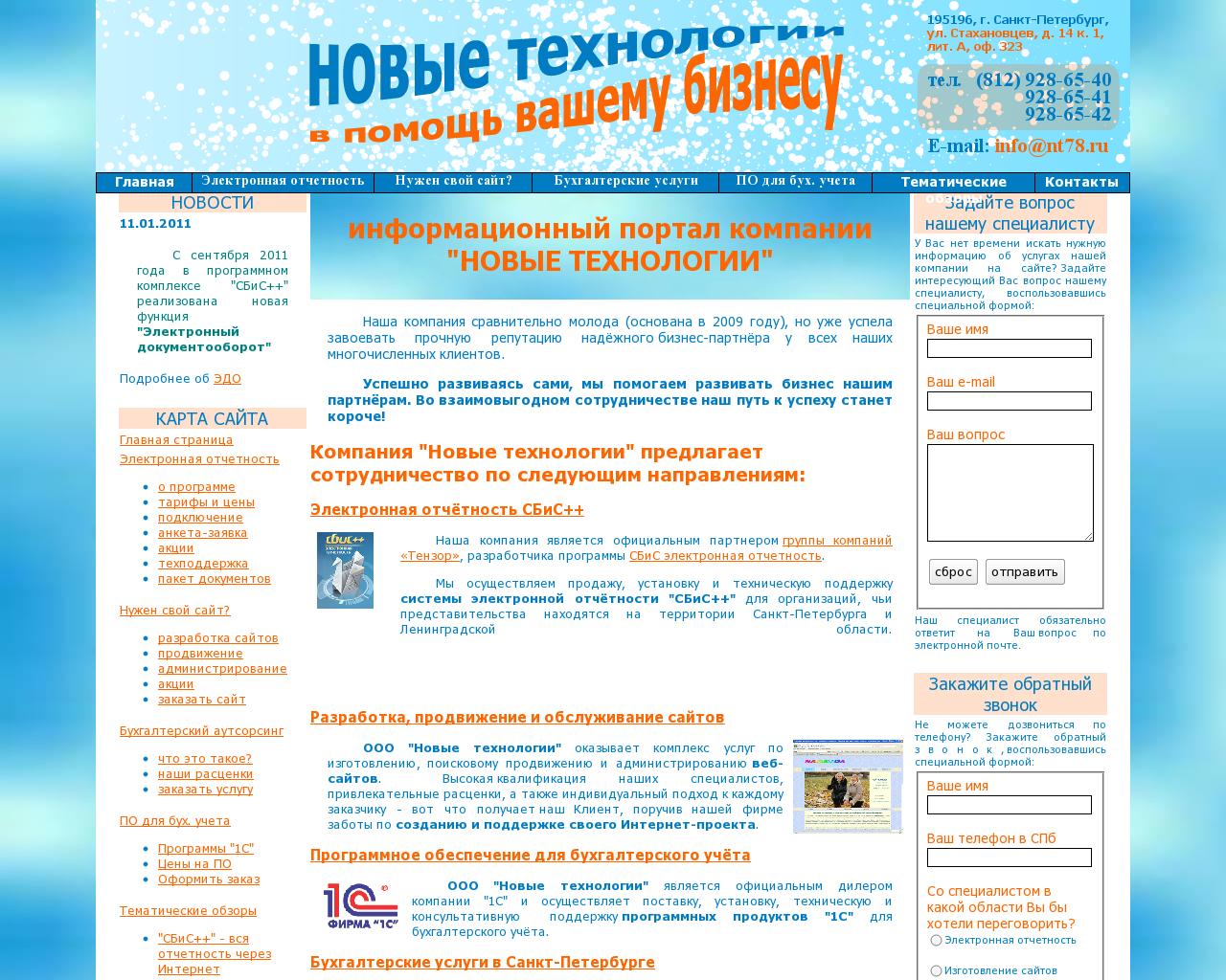 Изображение сайта nt78.ru в разрешении 1280x1024