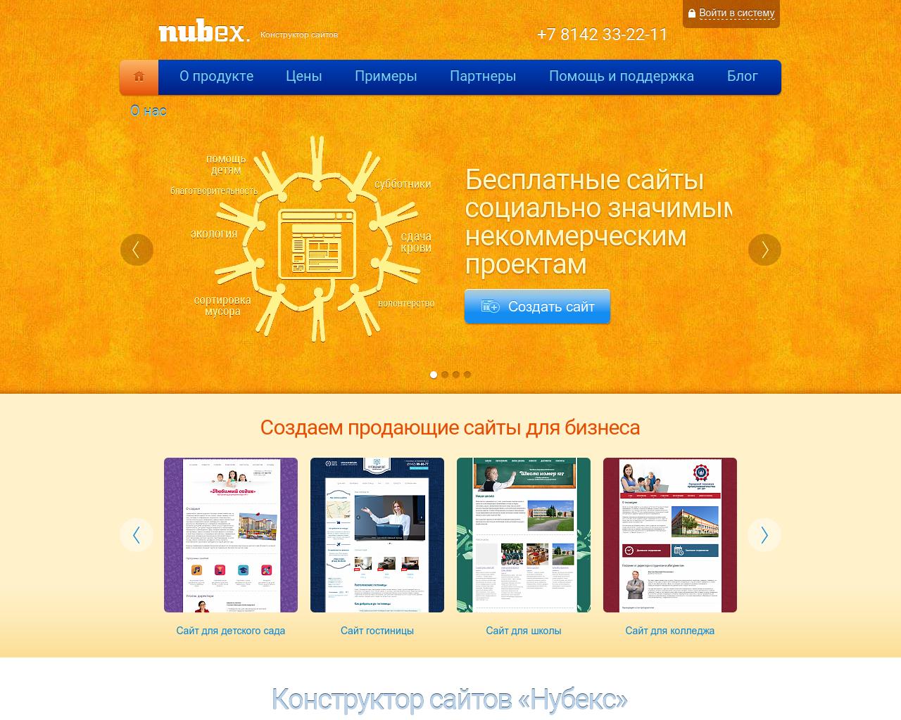 Изображение сайта nubeks.ru в разрешении 1280x1024