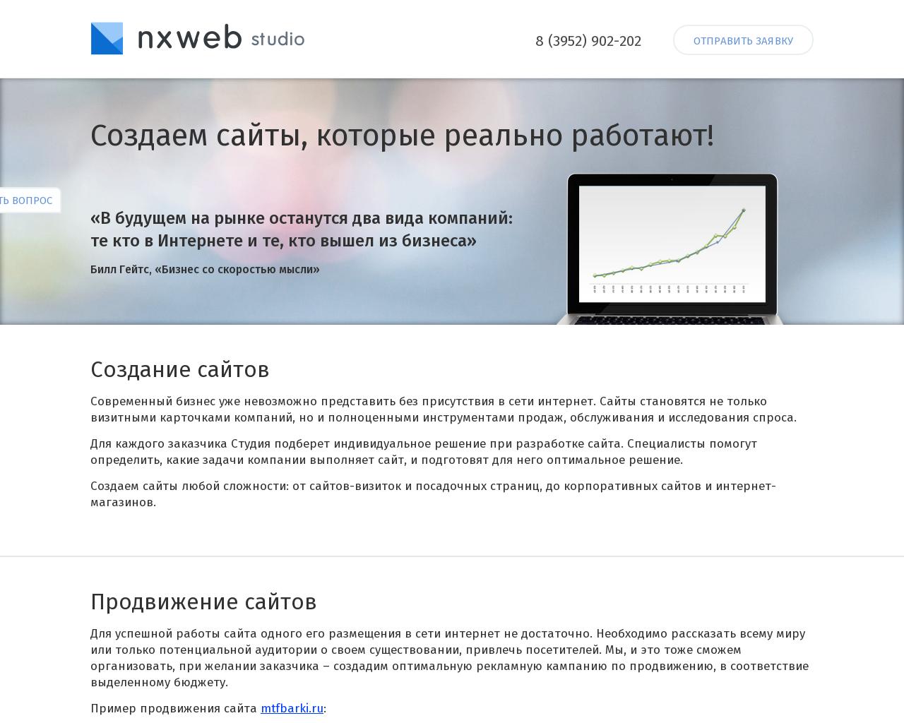 Изображение сайта nxweb.ru в разрешении 1280x1024