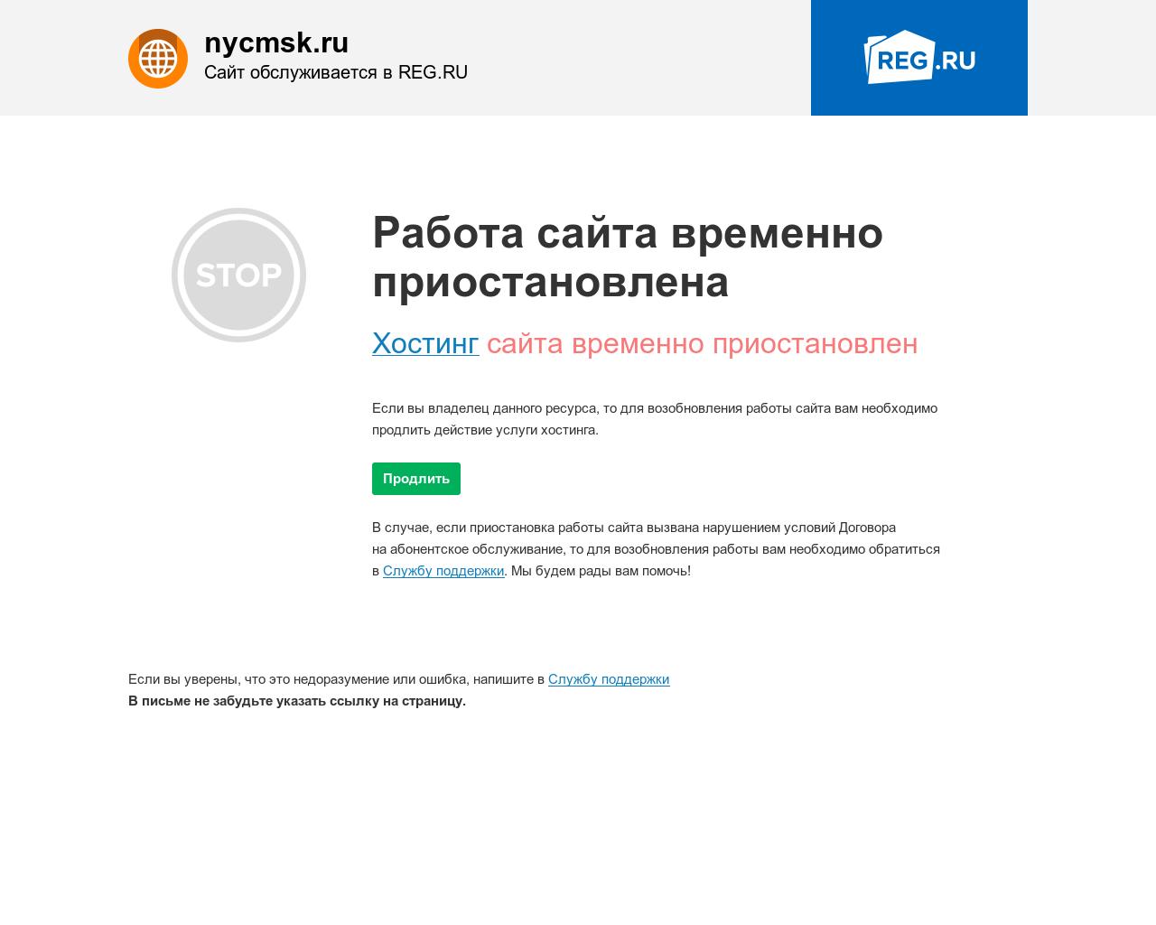 Изображение сайта nycmsk.ru в разрешении 1280x1024