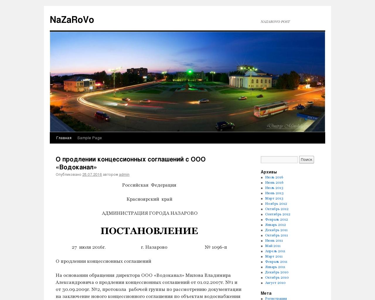 Изображение сайта nzrv.ru в разрешении 1280x1024