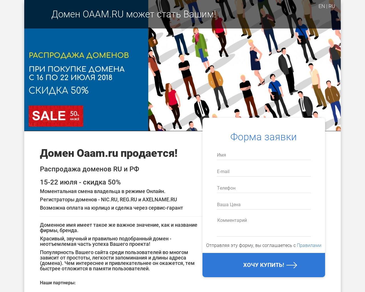 Изображение сайта oaam.ru в разрешении 1280x1024
