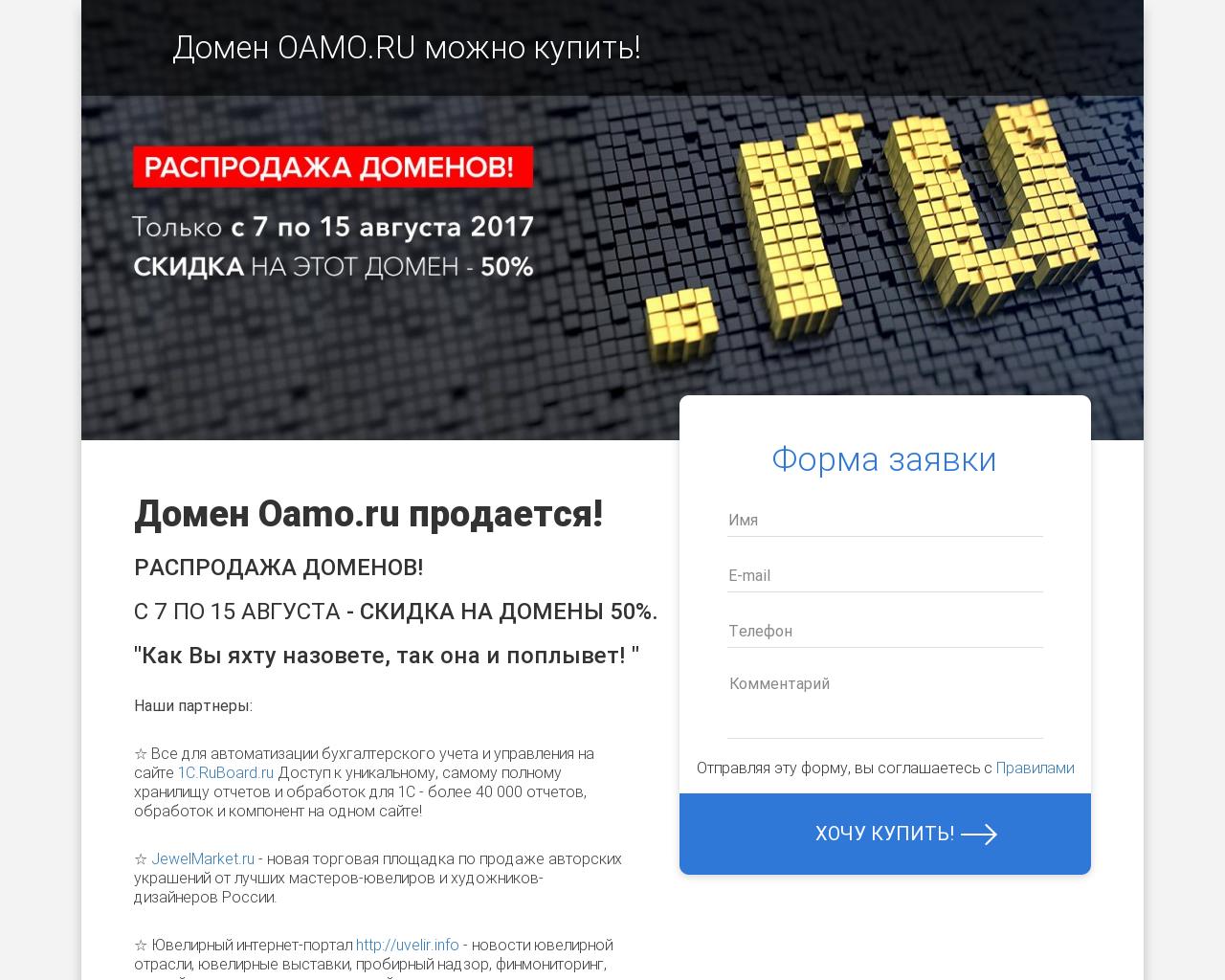 Изображение сайта oamo.ru в разрешении 1280x1024