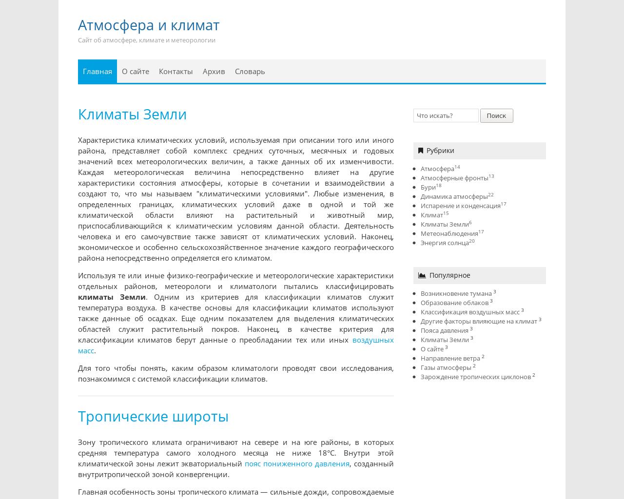 Изображение сайта obatmosfere.ru в разрешении 1280x1024