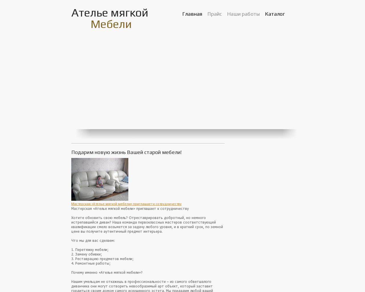 Изображение сайта obivkaremont.ru в разрешении 1280x1024