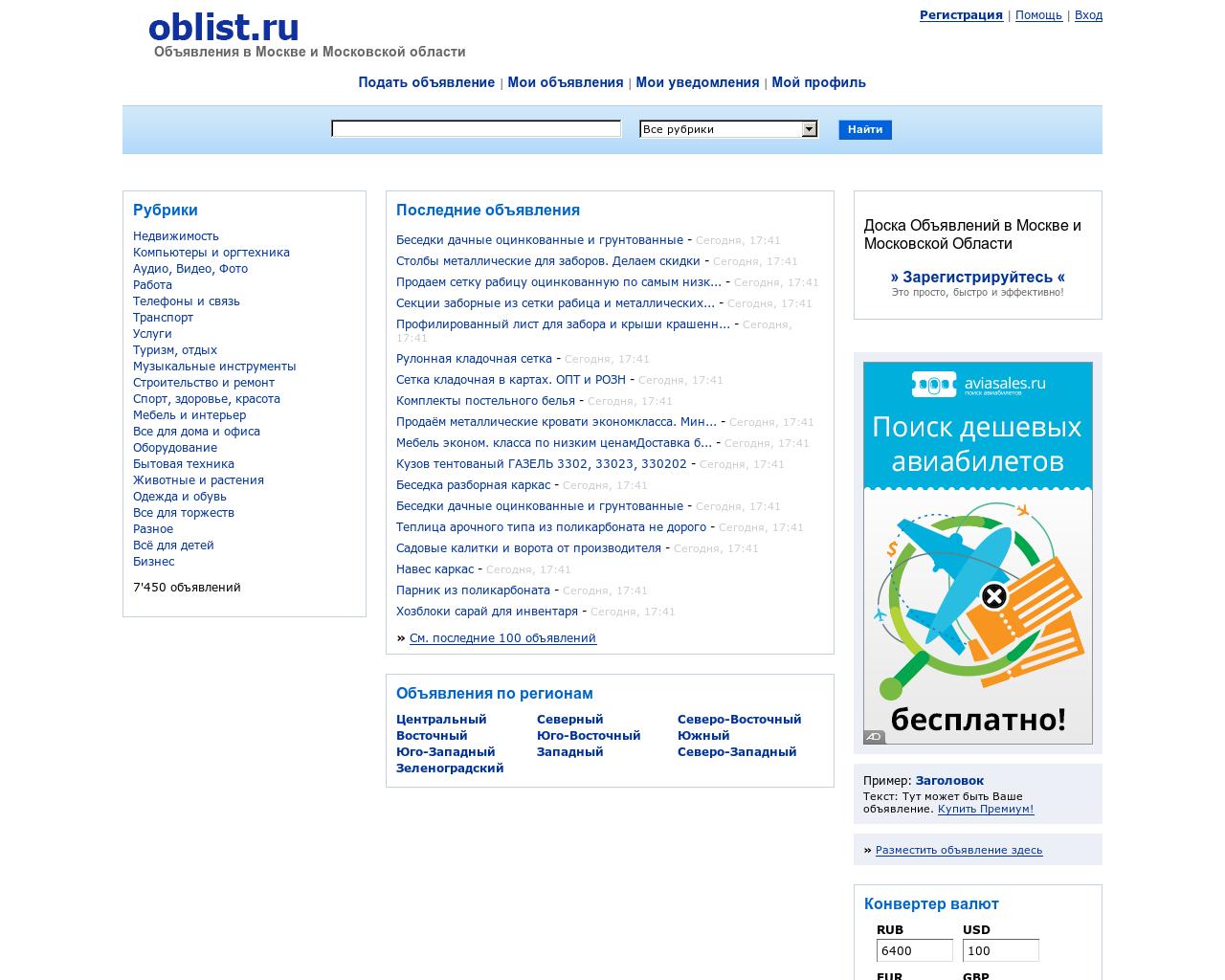 Изображение сайта oblist.ru в разрешении 1280x1024