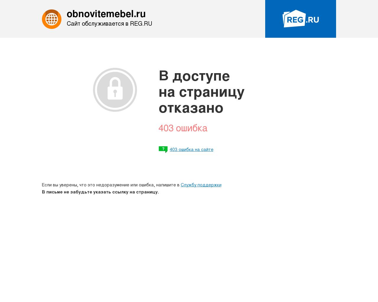 Изображение сайта obnovitemebel.ru в разрешении 1280x1024