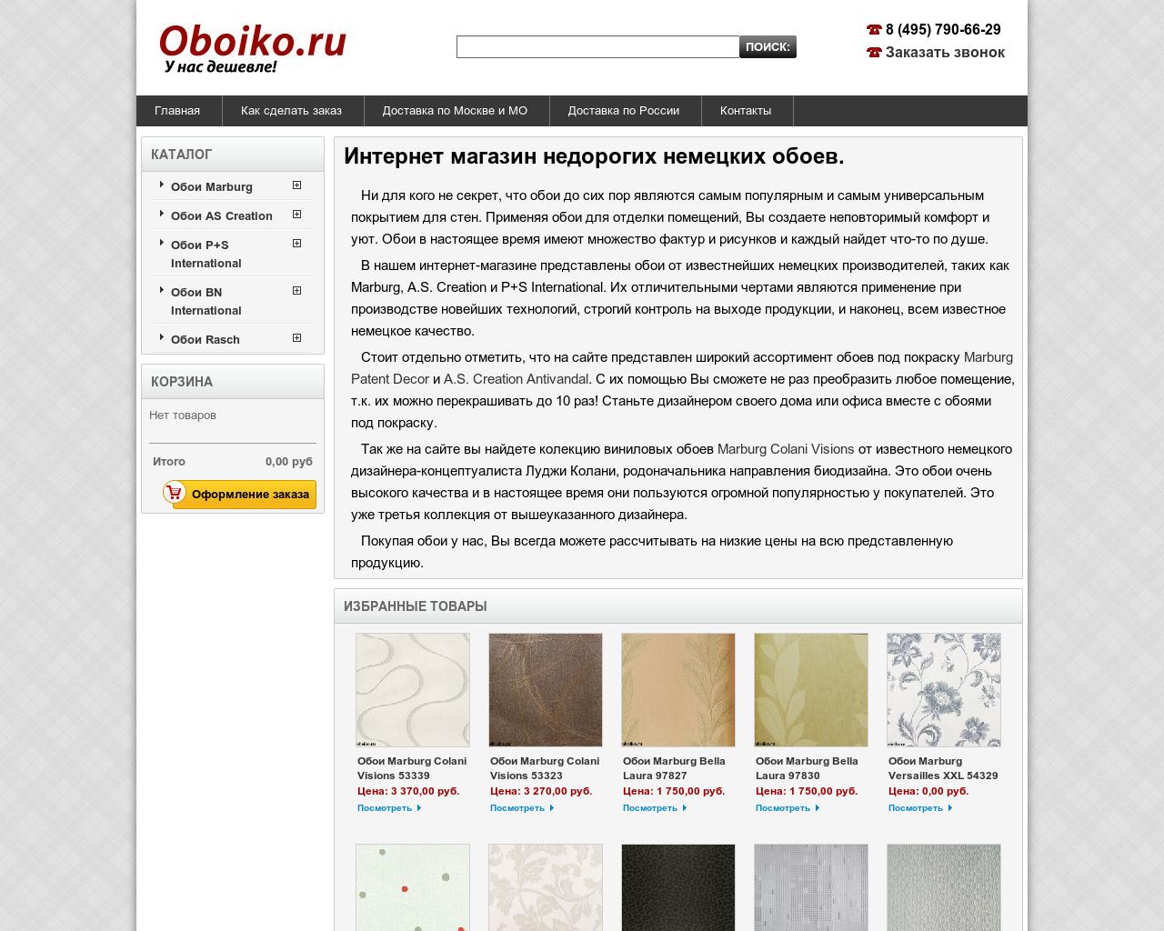 Изображение сайта oboiko.ru в разрешении 1280x1024