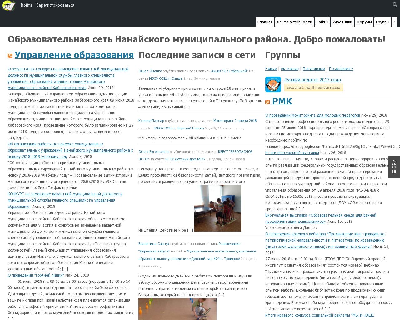 Изображение сайта obrnan.ru в разрешении 1280x1024