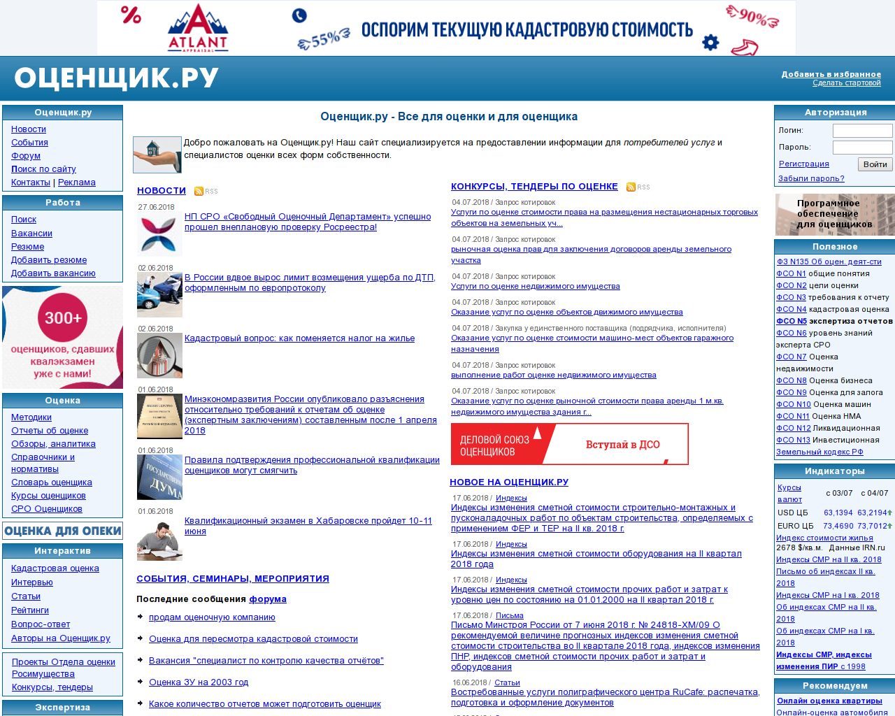 Изображение сайта ocenchik.ru в разрешении 1280x1024