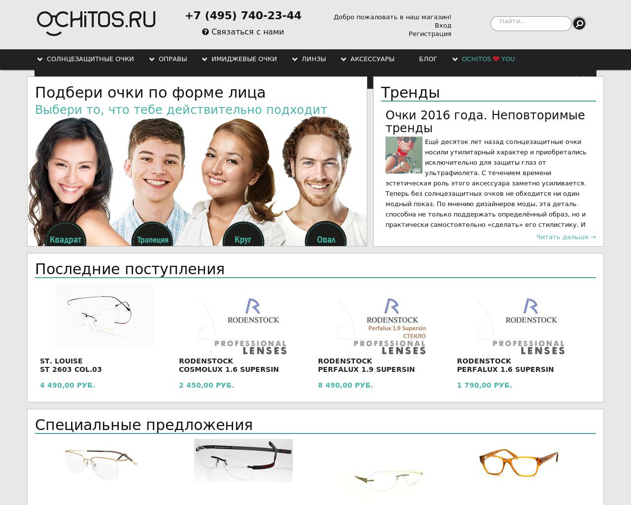 Изображение сайта ochitos.ru в разрешении 1280x1024