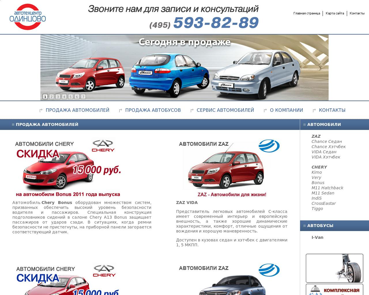 Изображение сайта odc-auto.ru в разрешении 1280x1024