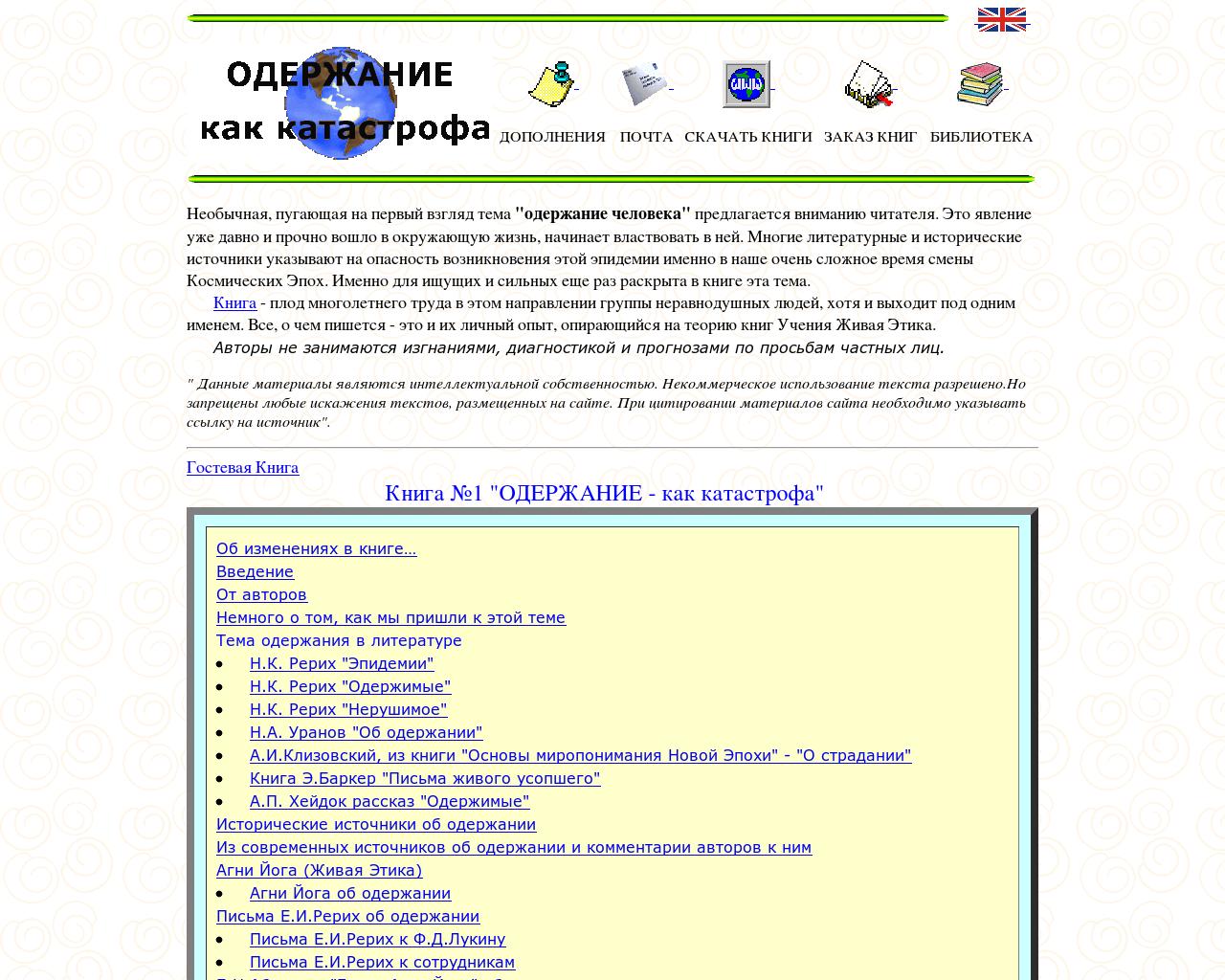 Изображение сайта odkk.ru в разрешении 1280x1024