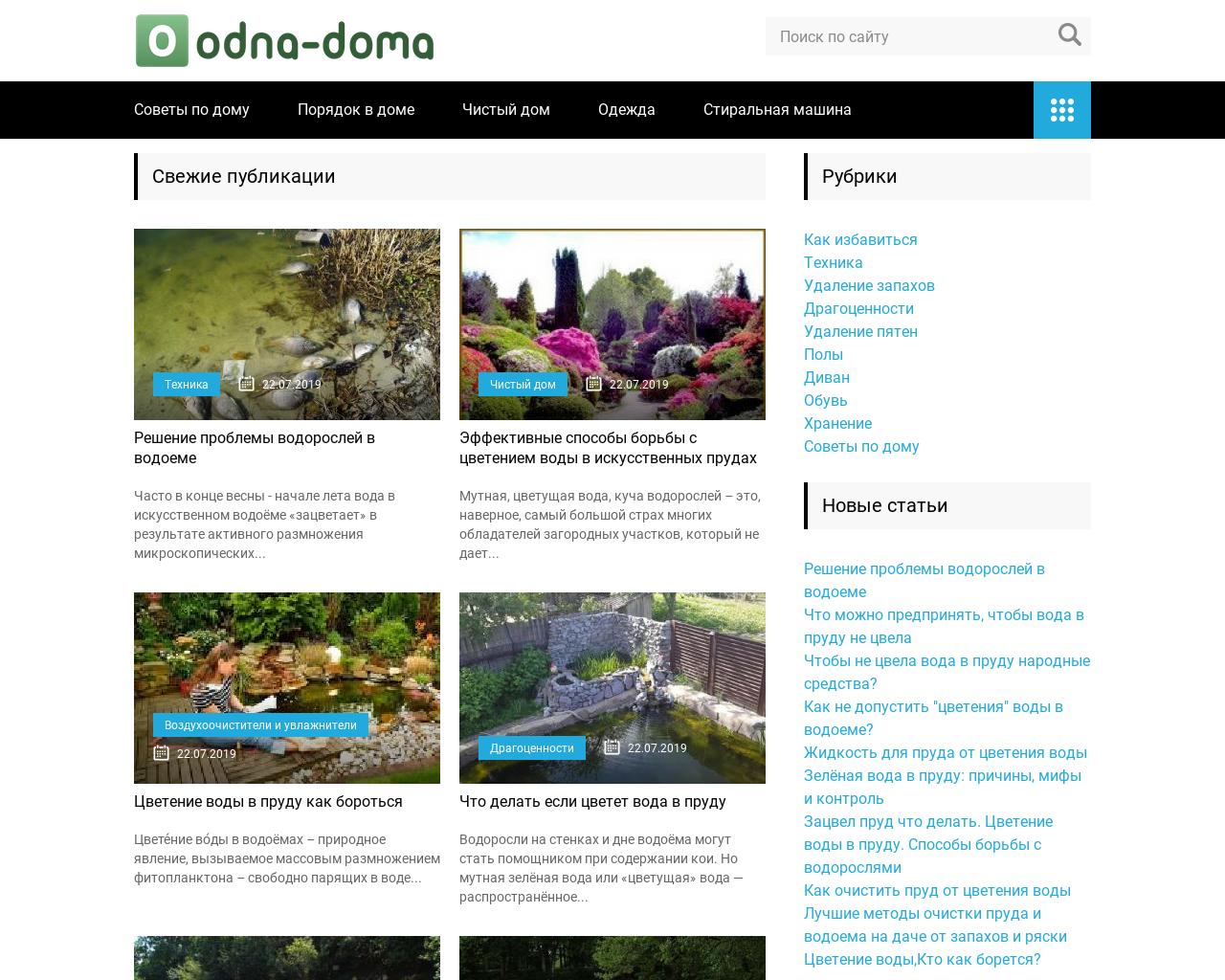 Изображение сайта odna-doma.ru в разрешении 1280x1024