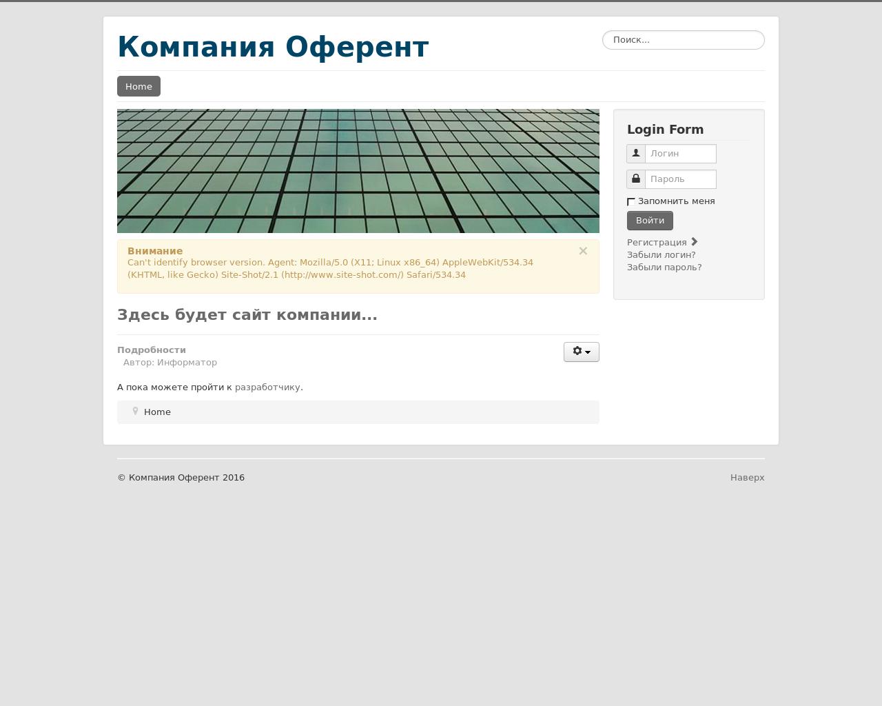 Изображение сайта oferent.ru в разрешении 1280x1024