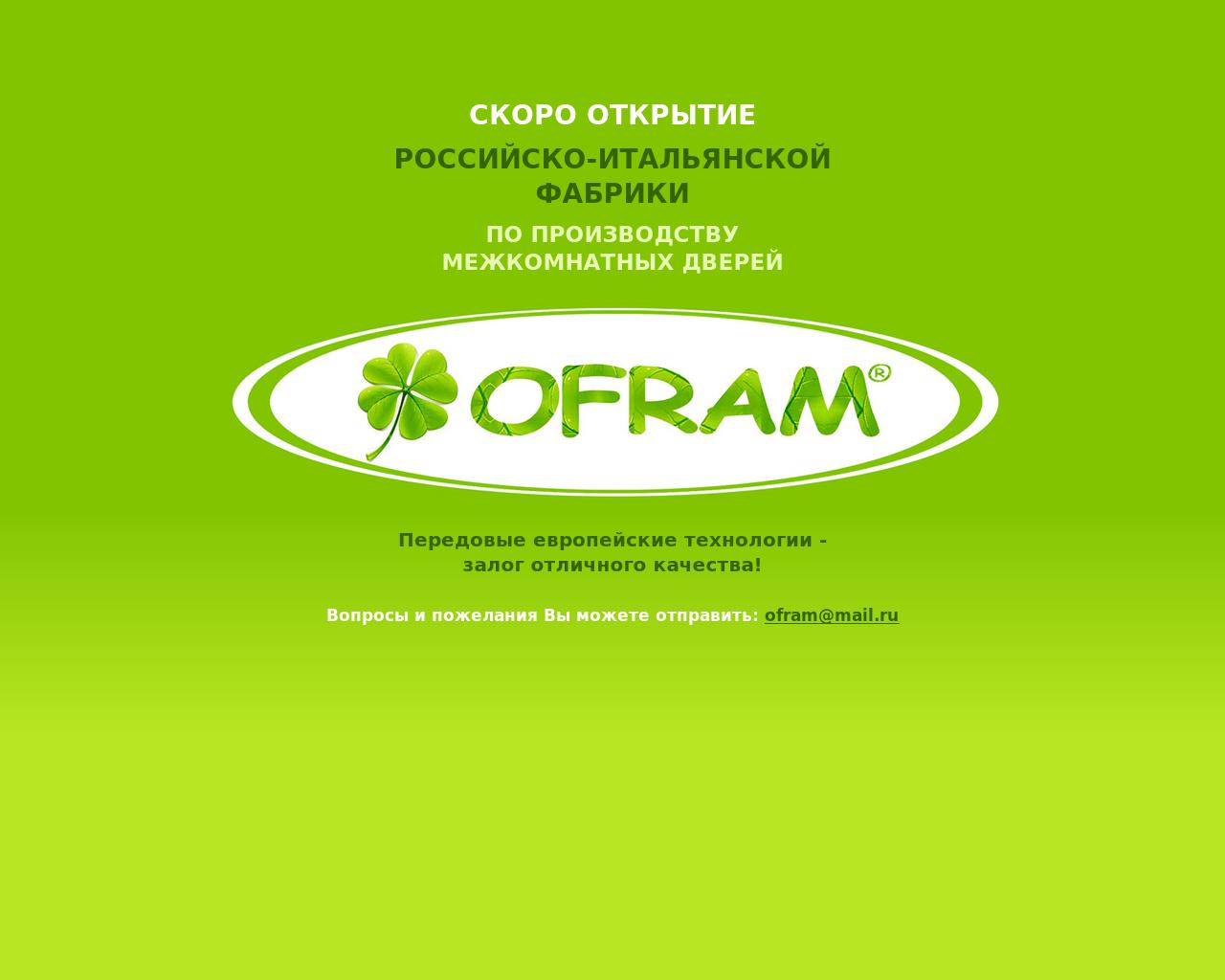 Изображение сайта ofram.ru в разрешении 1280x1024