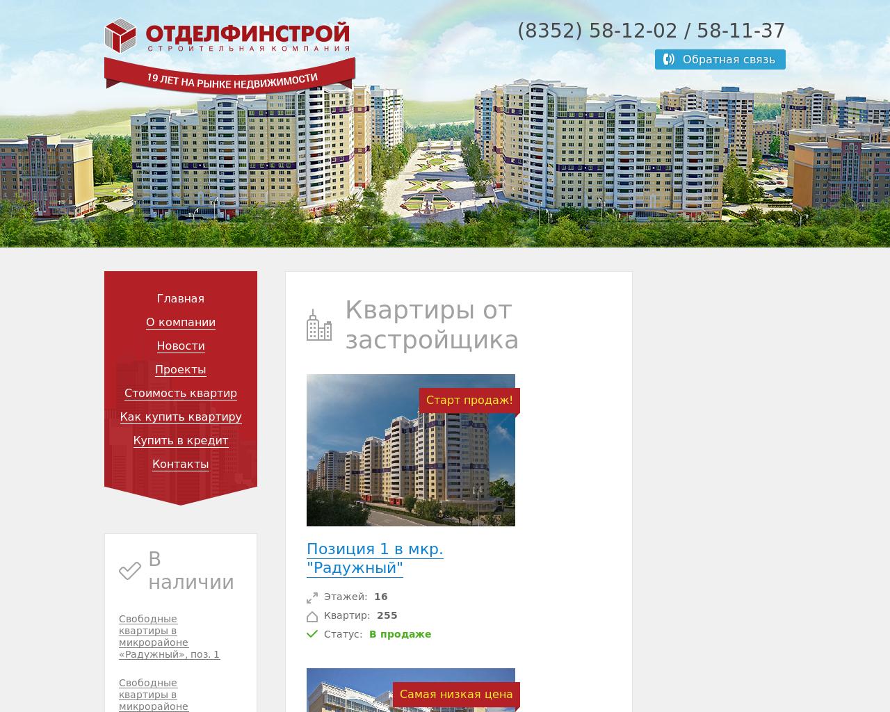 Изображение сайта ofs21.ru в разрешении 1280x1024