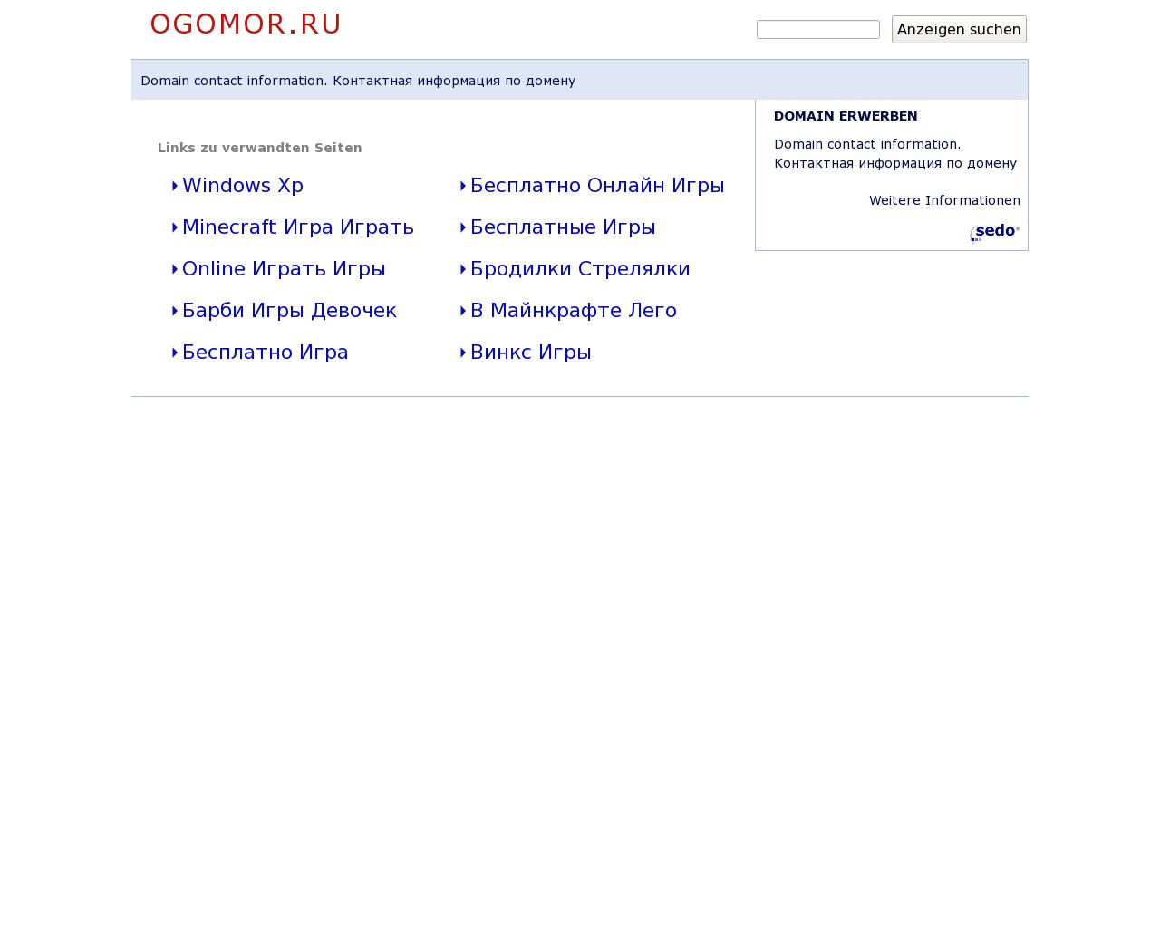 Изображение сайта ogomor.ru в разрешении 1280x1024